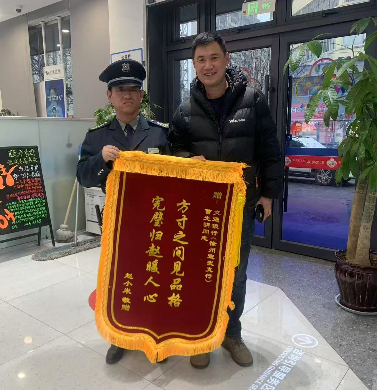 <strong>拾金不昧展风采 恪尽职守树标杆——徐州</strong>