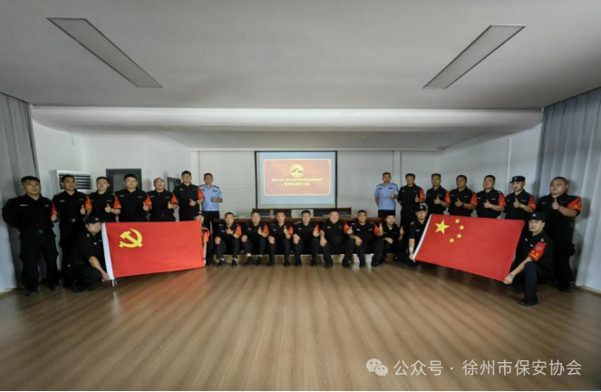 徐州市金盾保安服务有限