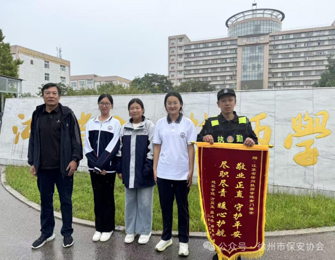 校园守护者，温情铸平安