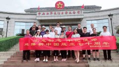 以实际行动迎接中国成立七十周年